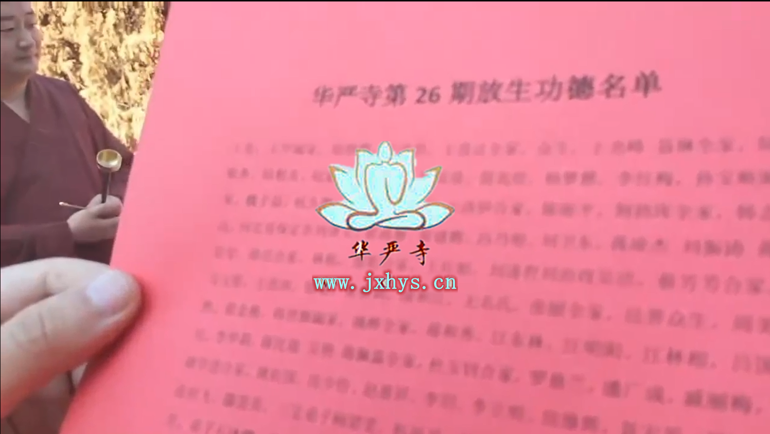 u7彩票cc第26期放生、拜月、供灯祈福法会圆满